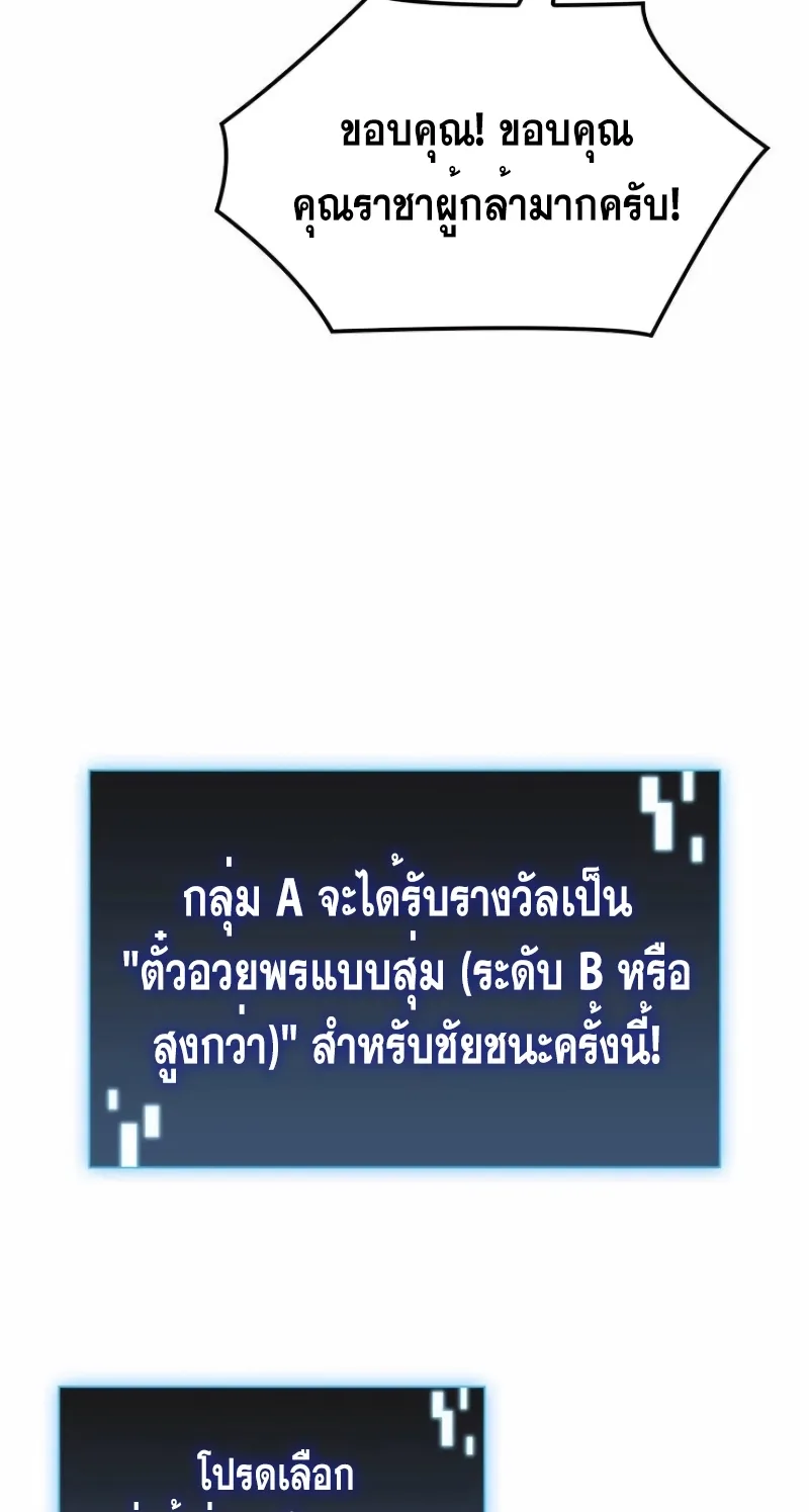Insanely-Talented Player ตอนที่ 23 หน้า 66