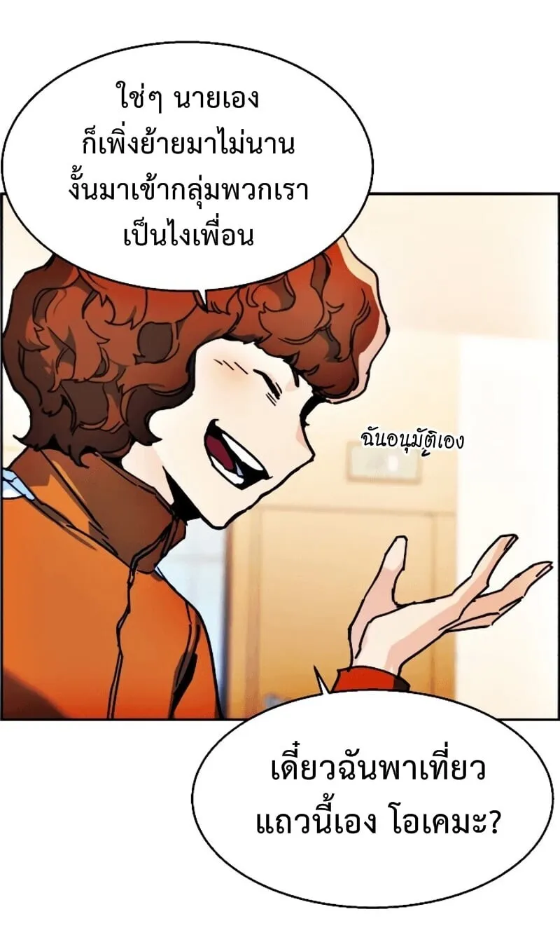 Mercenary Enrollment ตอนที่ 11 หน้า 42