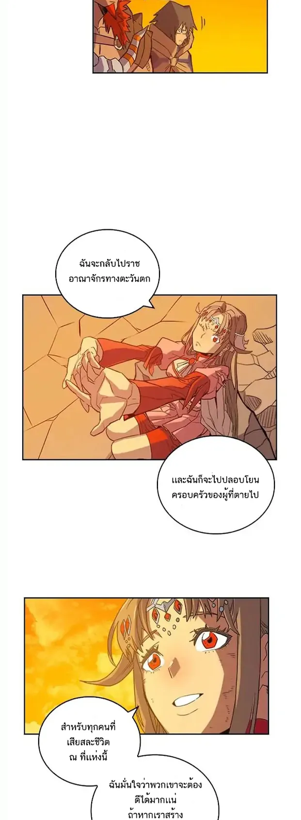 A Returner’s Magic Should Be Special ตอนที่ 1 หน้า 36