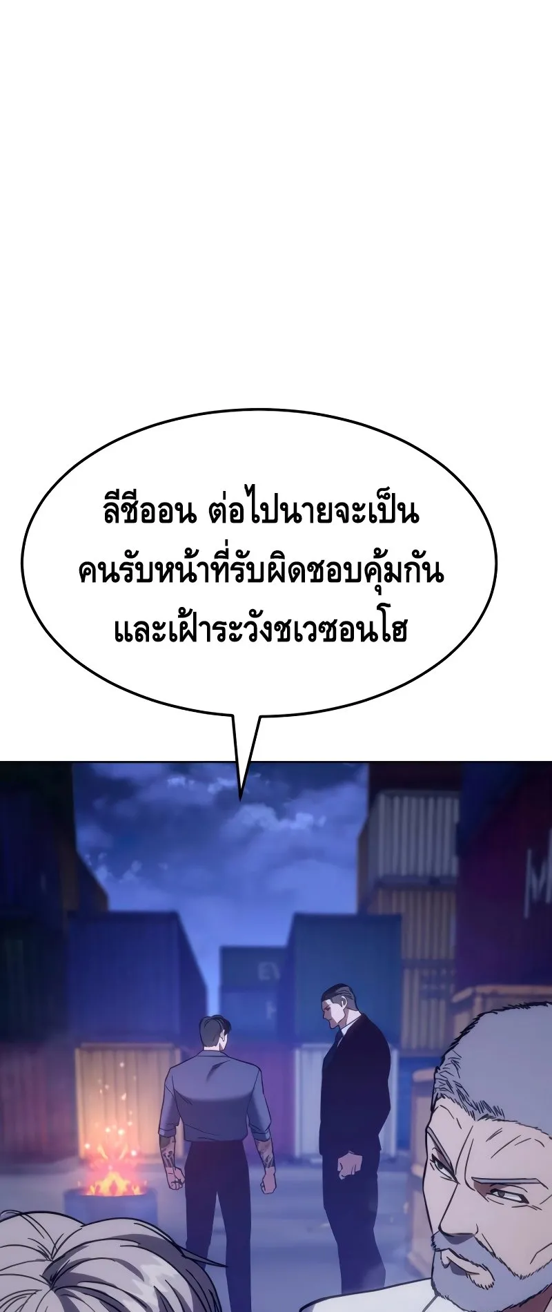 Baek XX ตอนที่ 9 หน้า 87