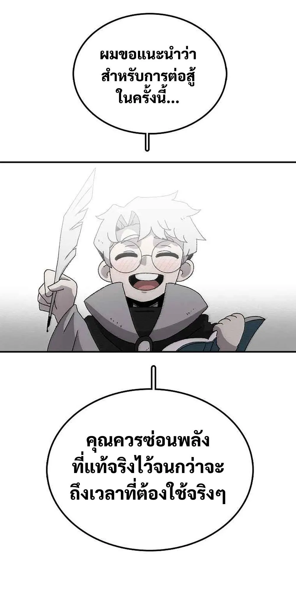 The House Without Time ตอนที่ 18 หน้า 5