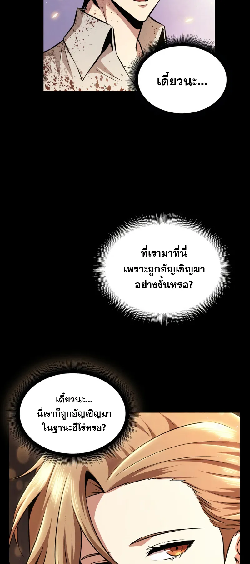 Pick Me Up ตอนที่ 2 หน้า 43