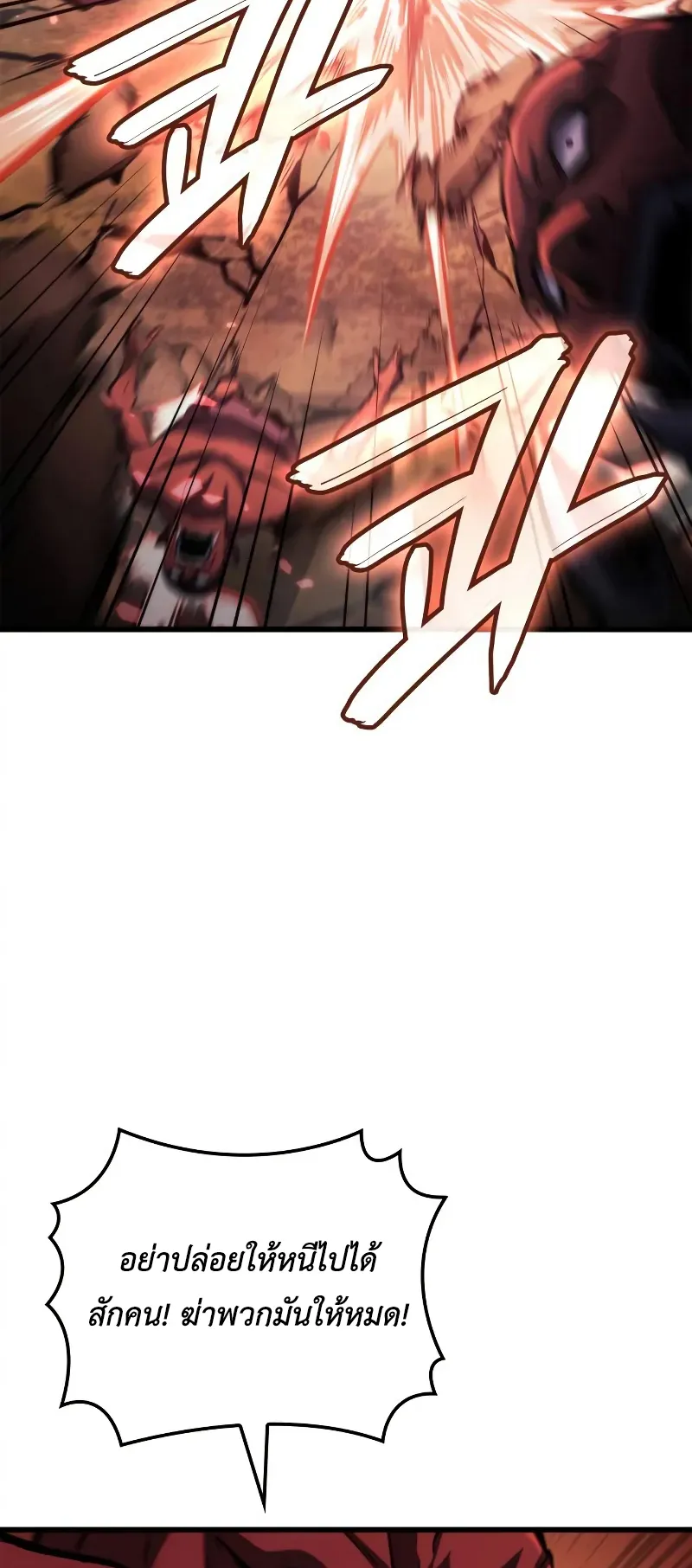 Breakers ตอนที่ 3 หน้า 61