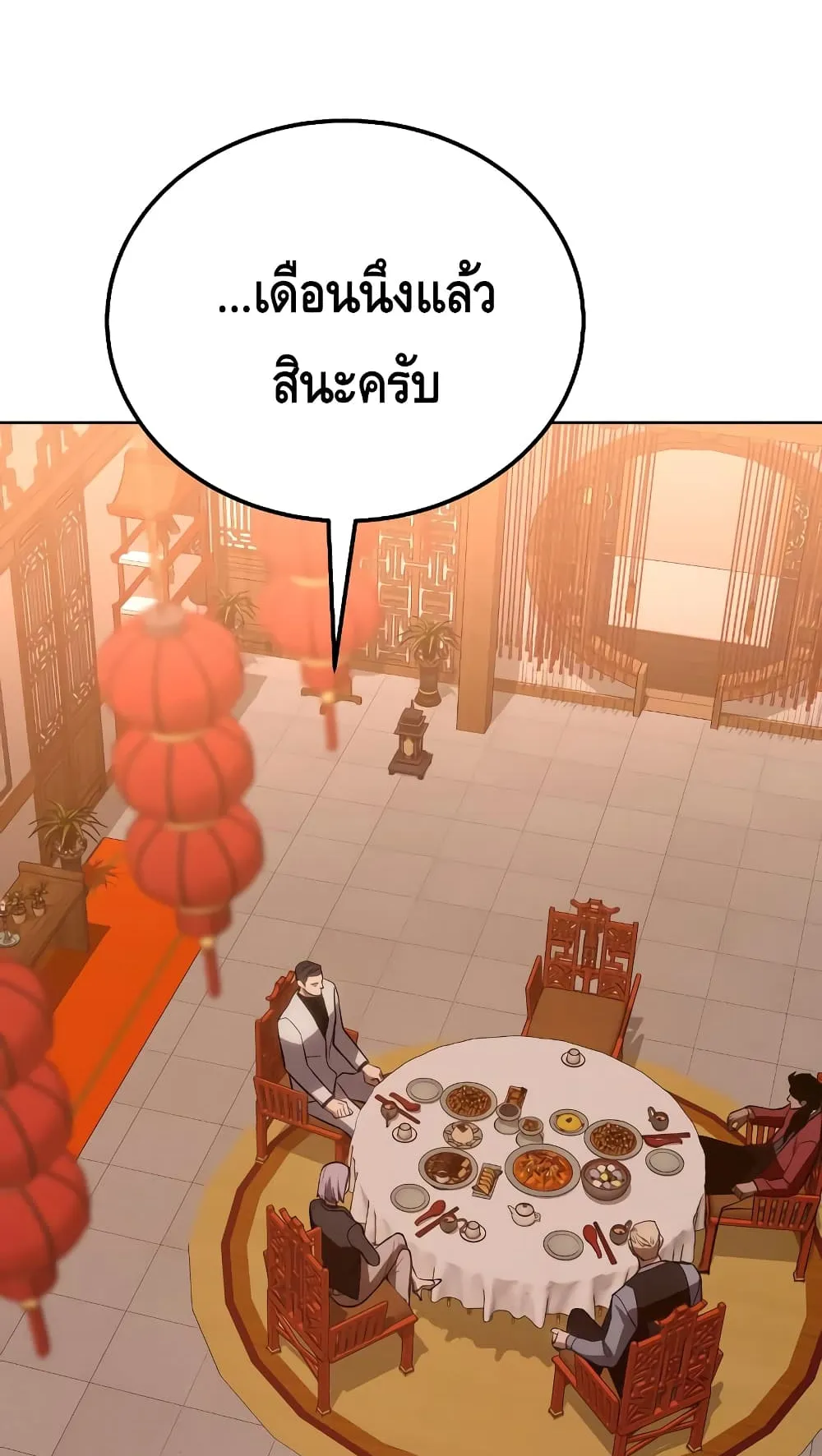 Baek XX ตอนที่ 5 หน้า 167
