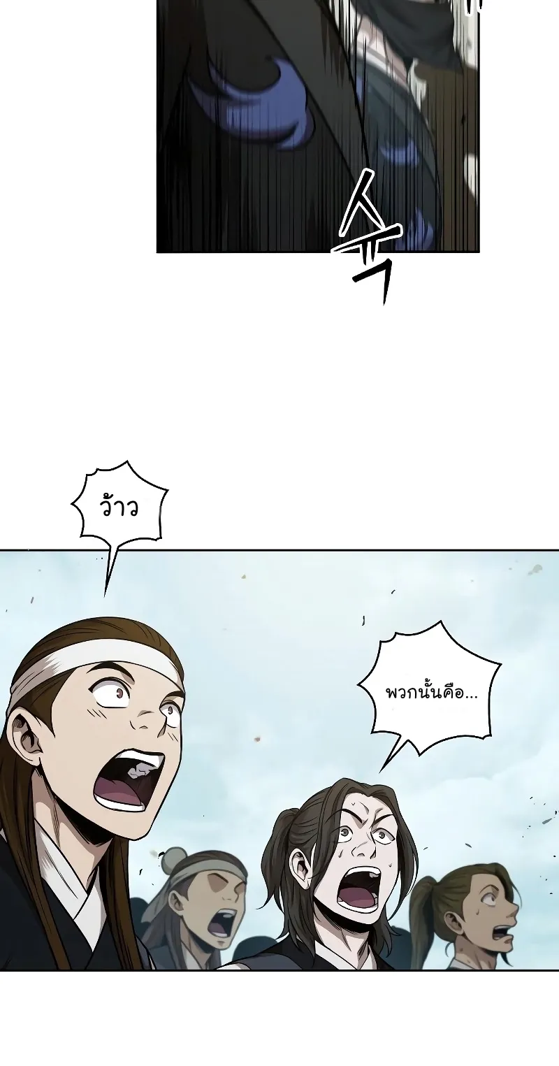 Nano Machine Chapter 65 หน้า 53
