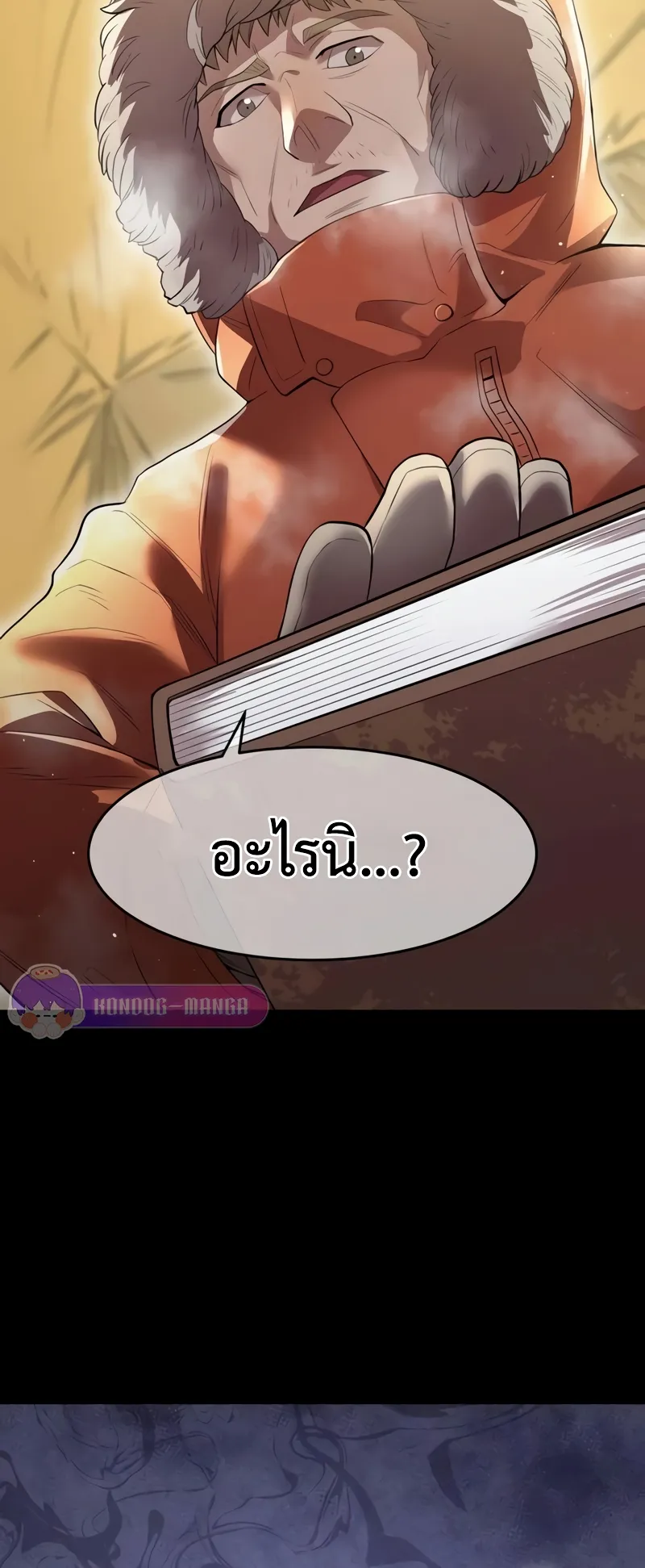 I am the strongest awakeners, recognized by all of the world‘s cheat masters ตอนที่ 11 หน้า 4
