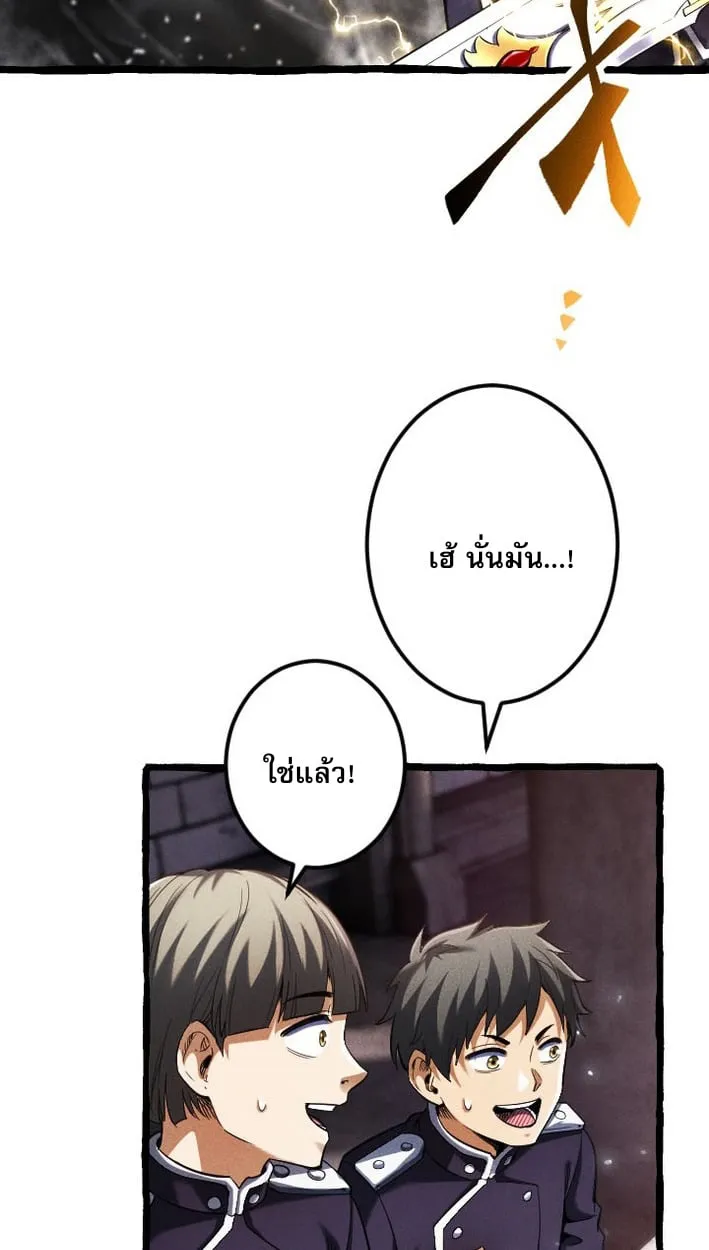 Return of the First Patriarch: The Strongest Reincarnates into His Descendant 1000 Years Later ตอนที่ 7 หน้า 59
