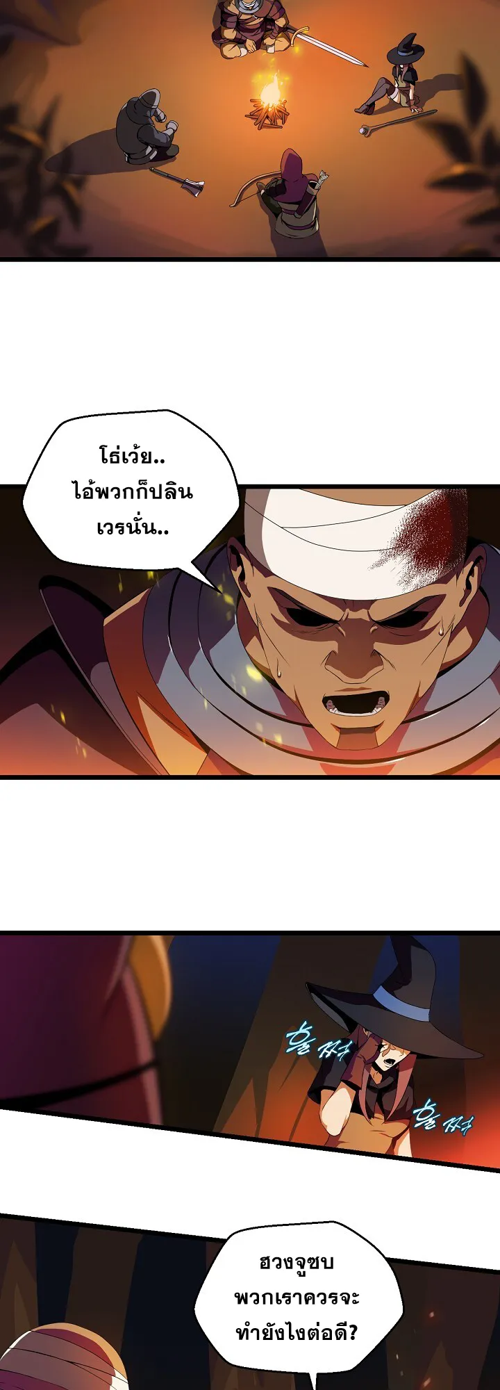 Kill the Hero ตอนที่ 6 หน้า 12