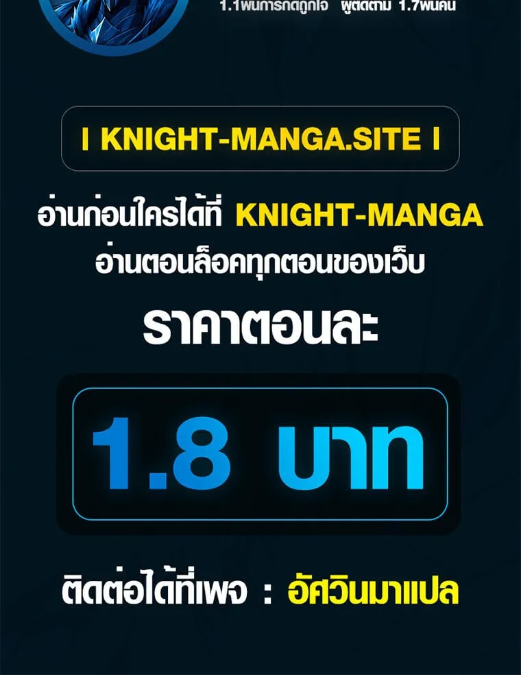 Aristocrat’s Revenge ตอนที่ 32 หน้า 85