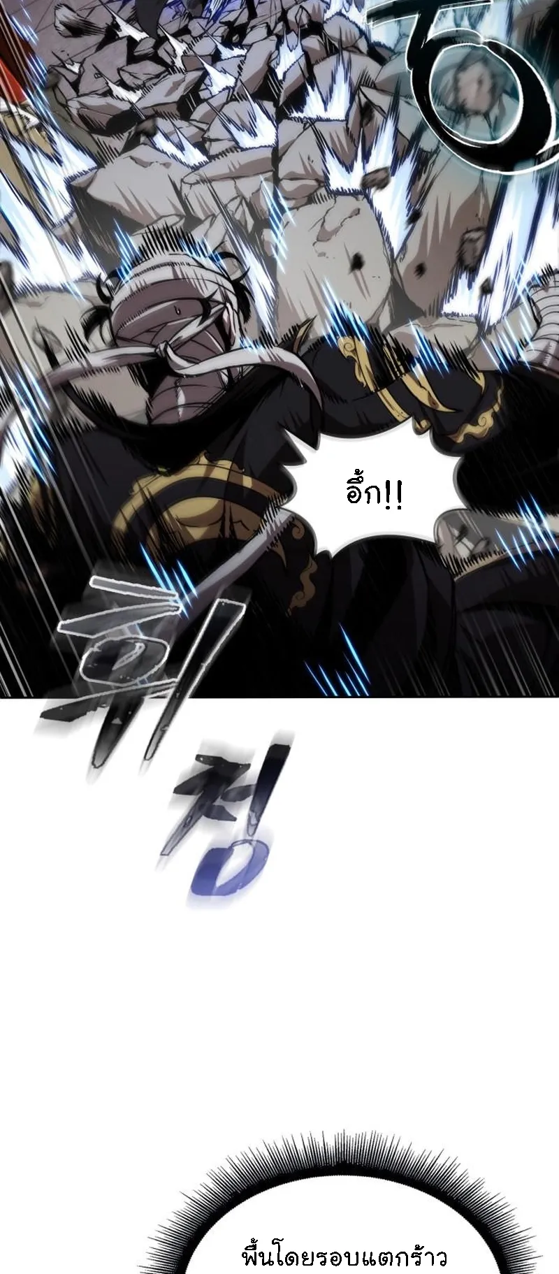 Nano Machine Chapter 277 หน้า 46