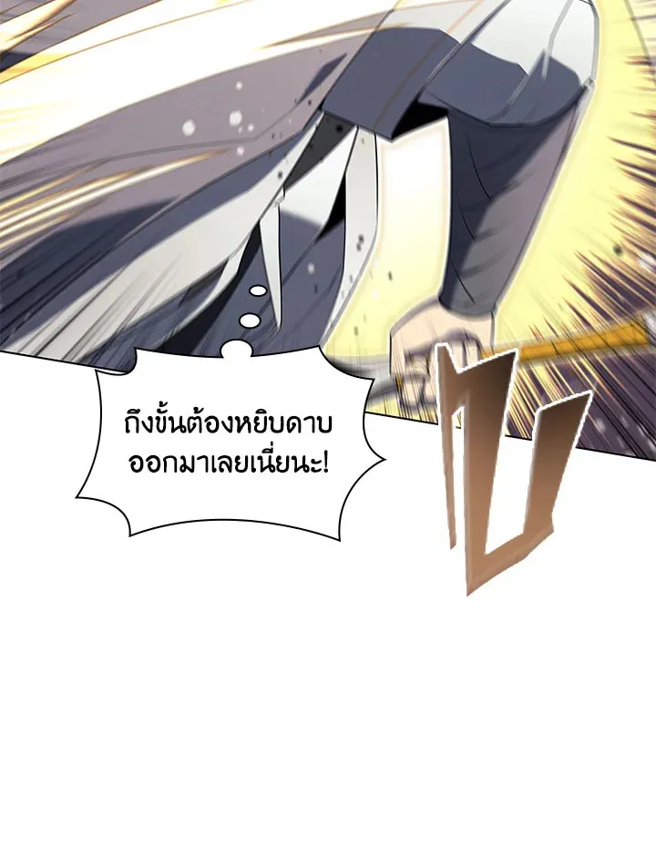 Overgeared ตอนที่ 126 หน้า 14