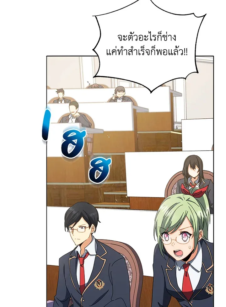 Necromancer Academy’s Genius Summoner Chapter 12 หน้า 78