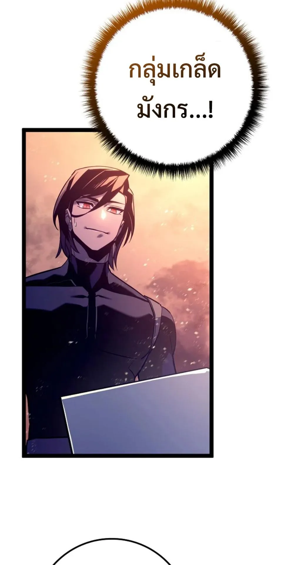 Regressing as the Reincarnated Bastard of the Sword Clan ตอนที่ 7 หน้า 45