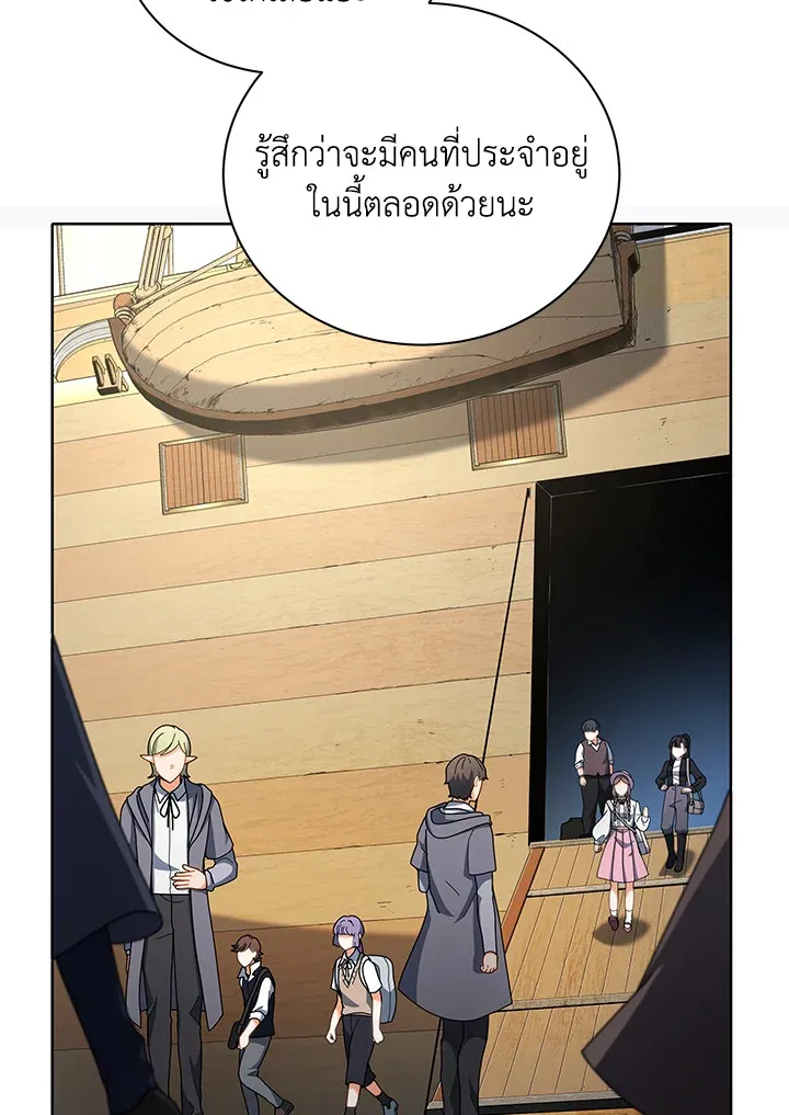 Necromancer Academy’s Genius Summoner Chapter 6 หน้า 15