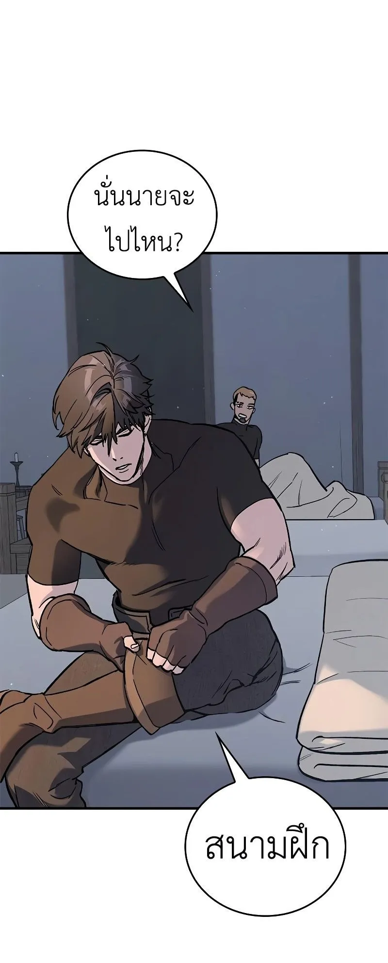 Eternally Regressing Knight ตอนที่ 5 หน้า 21