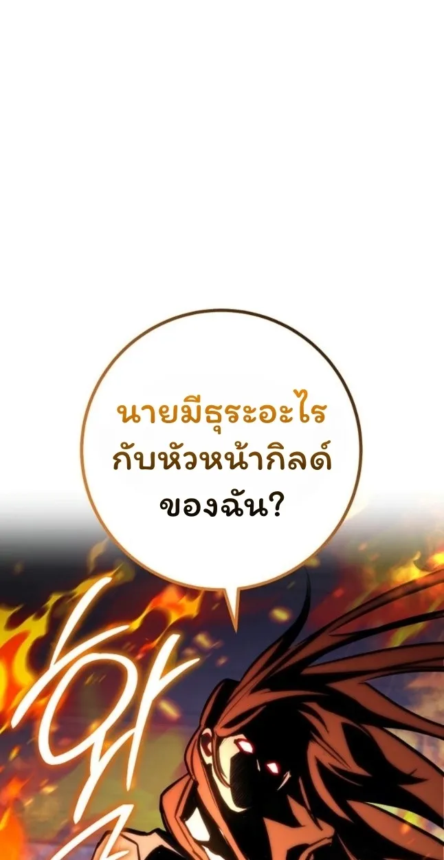 The Top Ranker’s Guide to an Aspiring Writer Life ตอนที่ 11 หน้า 29