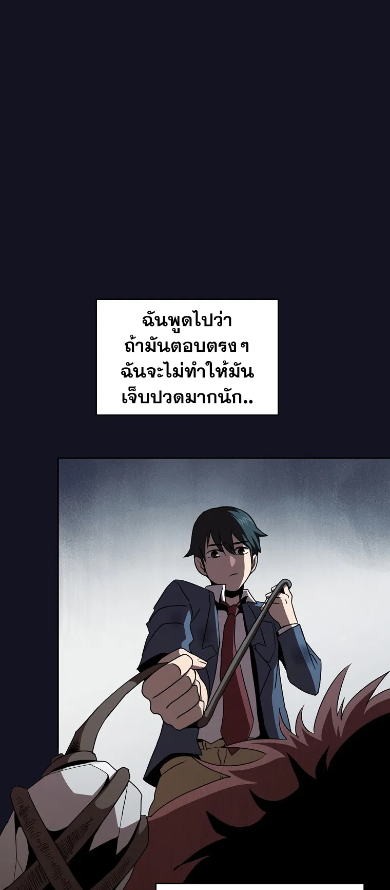 Is This Hero for Real ตอนที่ 5 หน้า 40