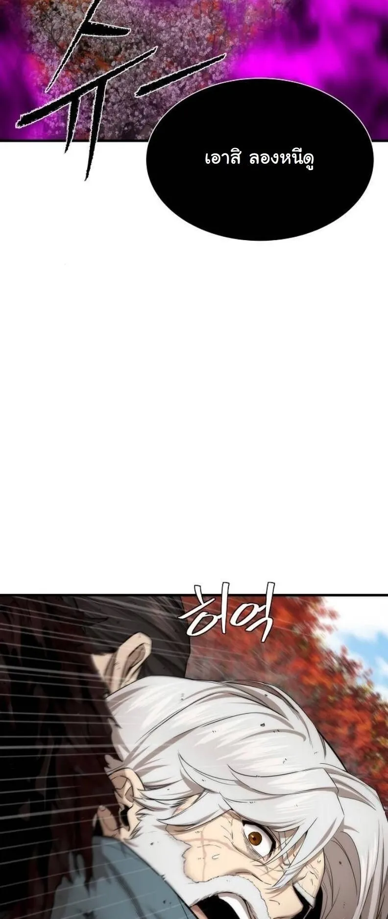 A Regressor’s Tale of Cultivation ตอนที่ 13 หน้า 36