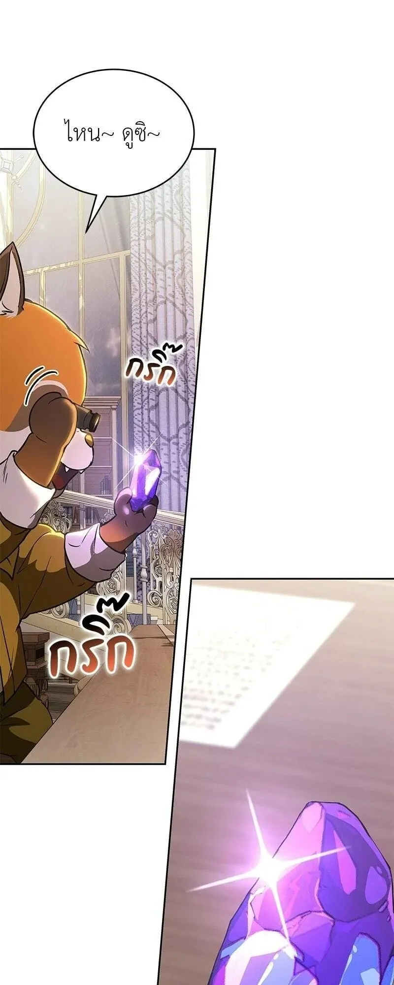Shinsu Kindergarten ตอนที่ 43 หน้า 86