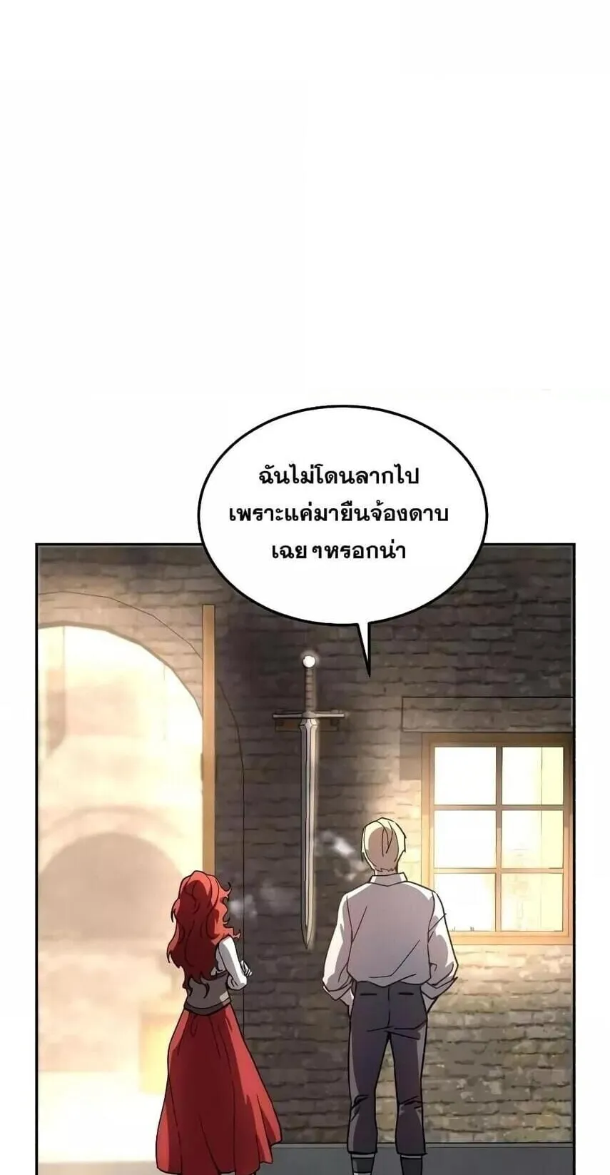 Star-Embracing Swordmaster ตอนที่ 1 หน้า 34