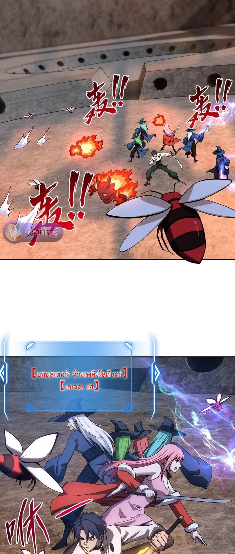All People Scramble for the Tower: I Cleared 999 Floors in Advance ตอนที่ 24 หน้า 30