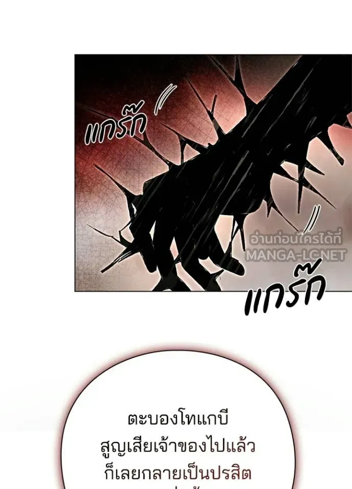 Night of the Ogre ตอนที่ 107 หน้า 128