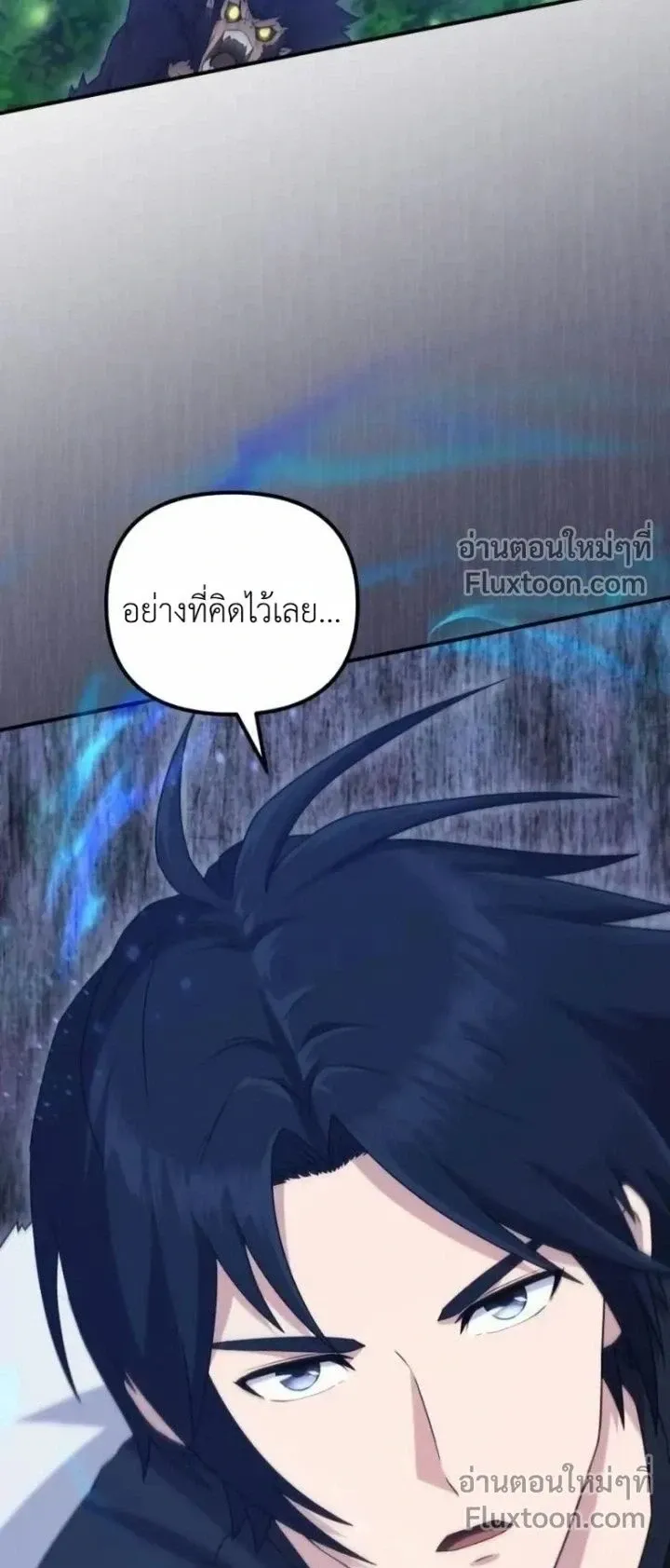 The Absolute’s Modern Life ตอนที่ 14 หน้า 4