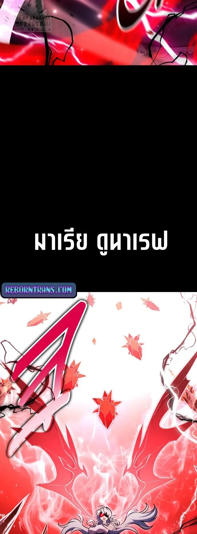 I Killed an Academy Player ตอนที่ 87 หน้า 49