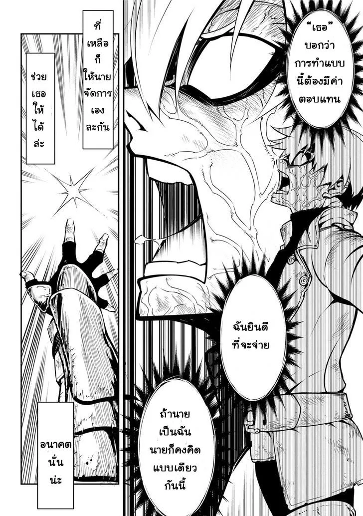 Ragna Crimson ตอนที่ 1 หน้า 71