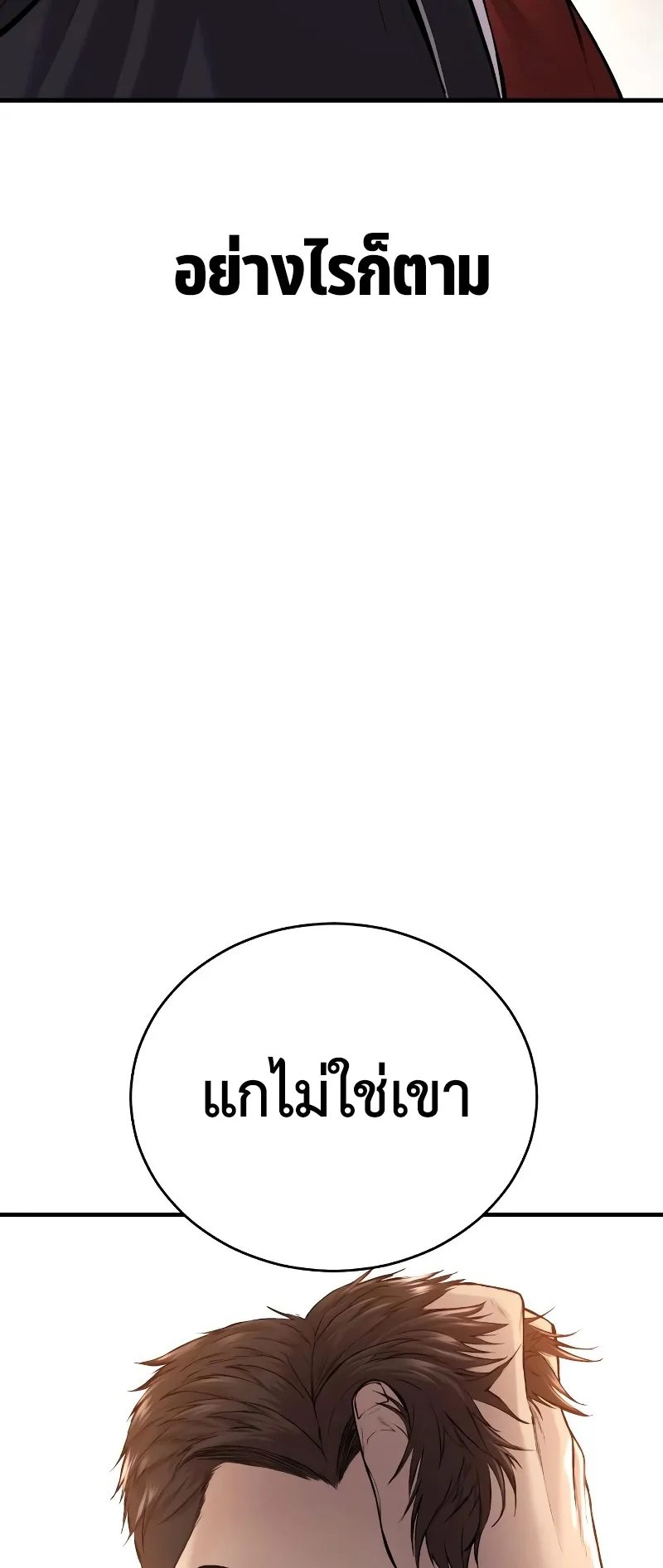 Juvenile Offender ตอนที่ 6 หน้า 17