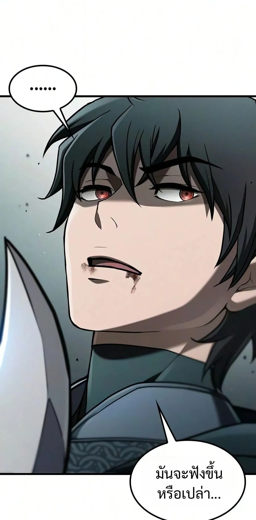 Demonic Beast Hunter Survival Guide ตอนที่ 29 หน้า 97