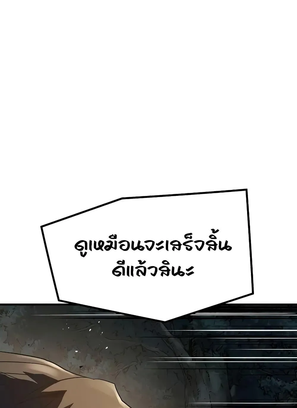 Absolute Regression ตอนที่ 20 หน้า 91