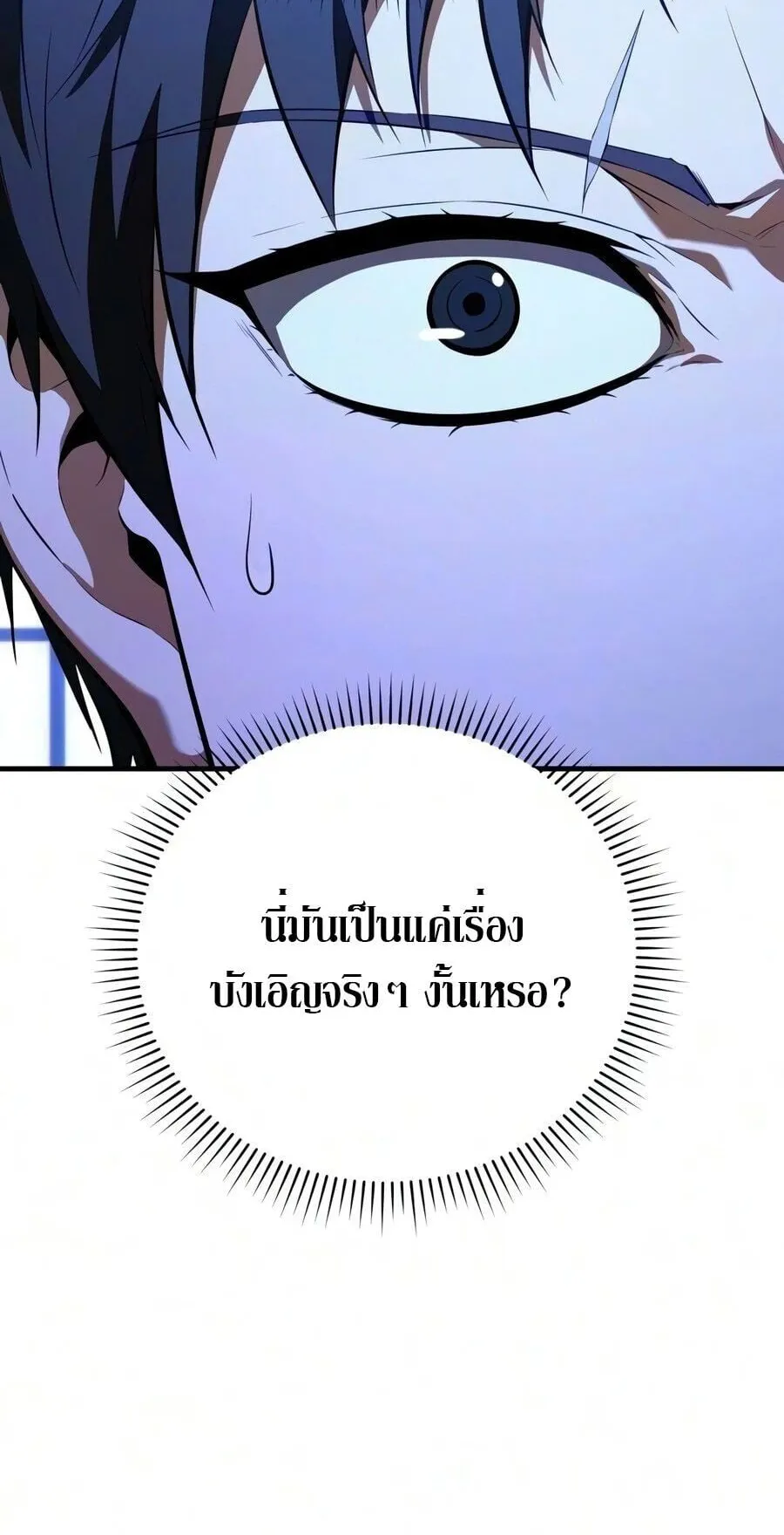 The Seventh Prince Wants to Bail ตอนที่ 3 หน้า 12