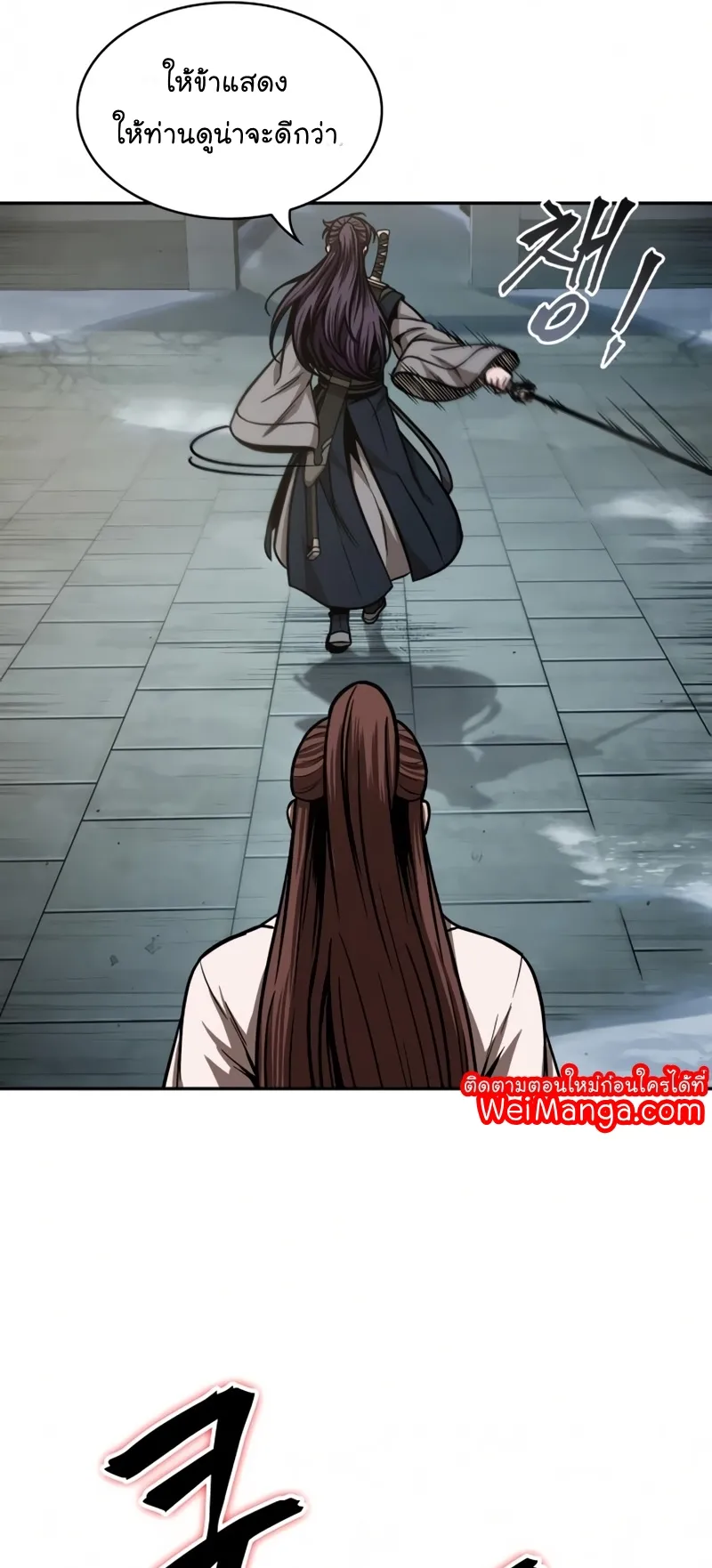 Nano Machine Chapter 98 หน้า 13
