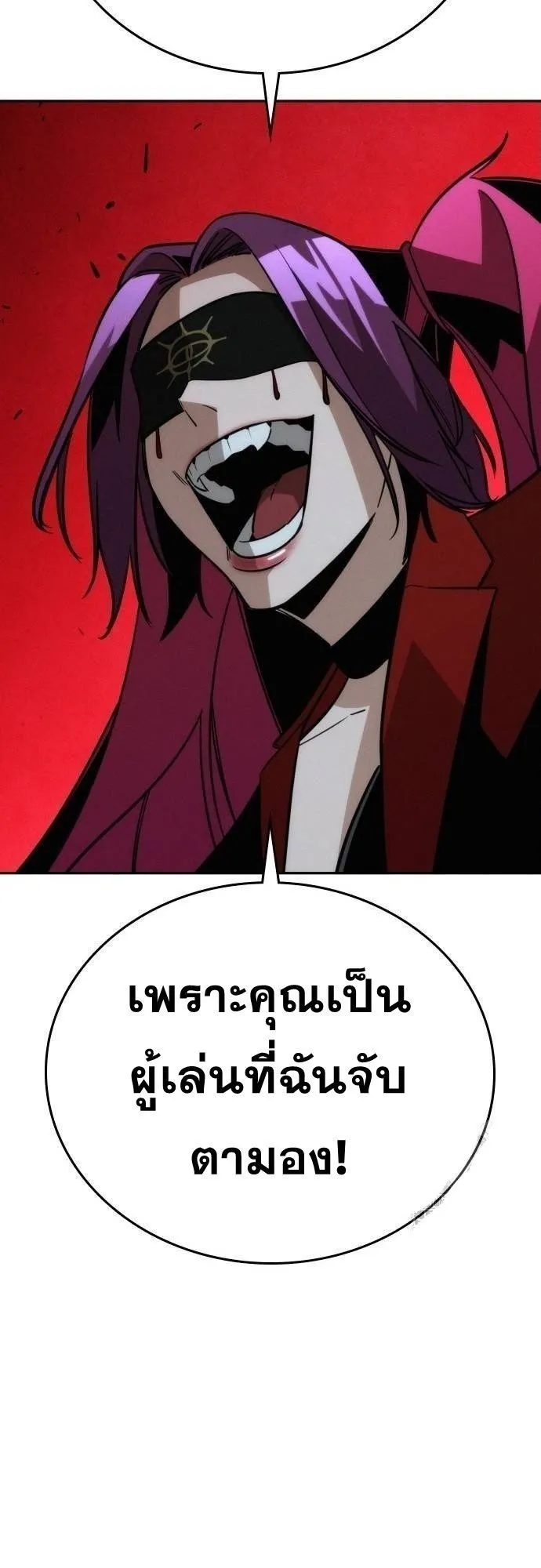 The Regressor Only Protects Me ตอนที่ 12 หน้า 77
