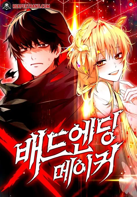 ปกBad Ending Maker