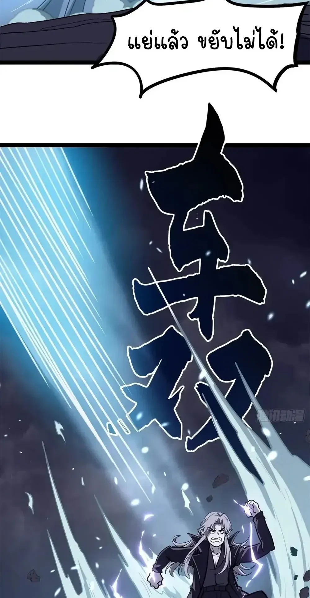 Gatekeeper of the Boundless Worlds ตอนที่ 197 หน้า 10