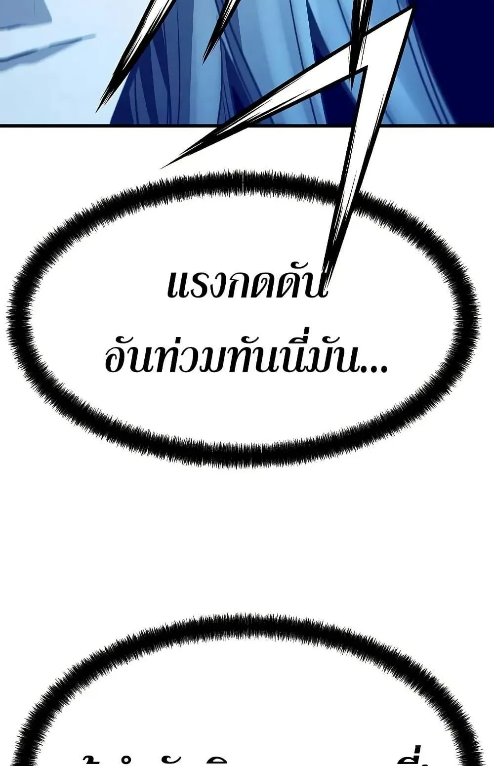 Absolute Regression ตอนที่ 50 หน้า 149
