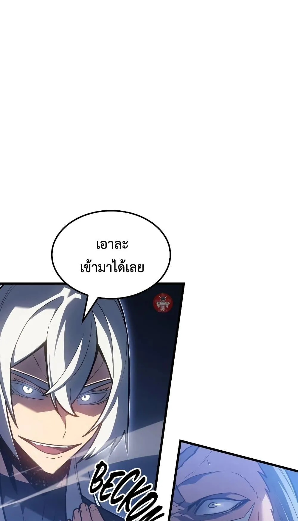 Ice Lord ตอนที่ 10 หน้า 25