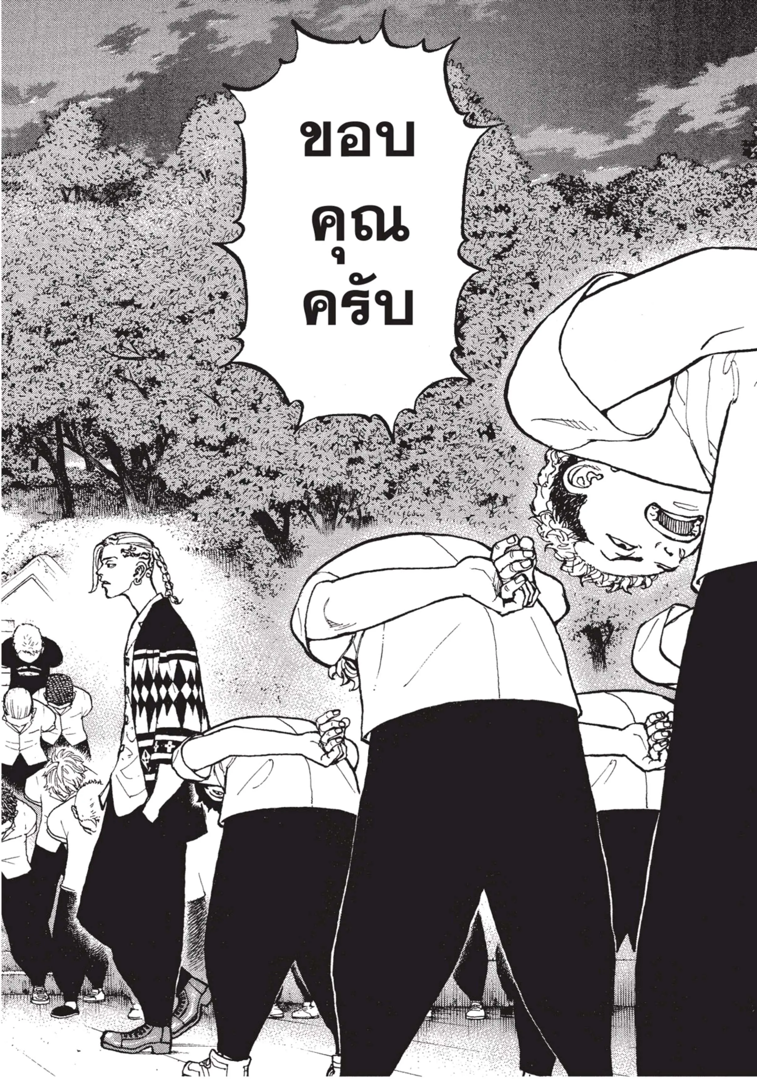 Tokyo Revengers ตอนที่ 3 หน้า 19