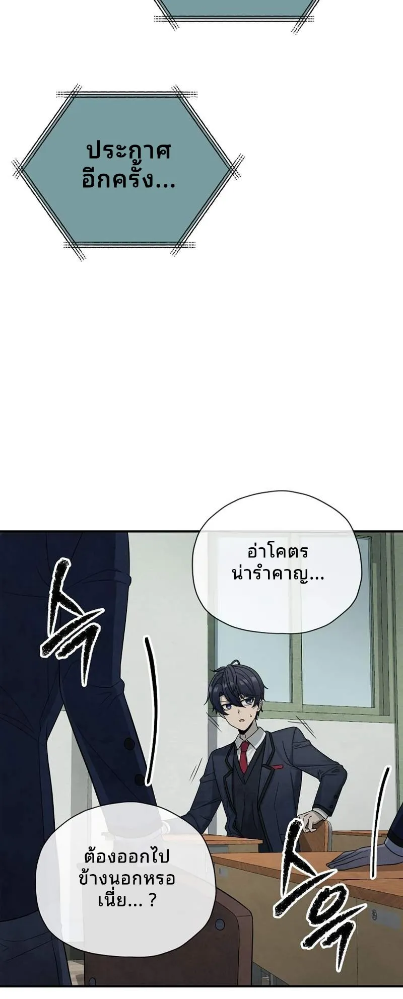 Ghost Story Club (Remake) ตอนที่ 1 หน้า 32