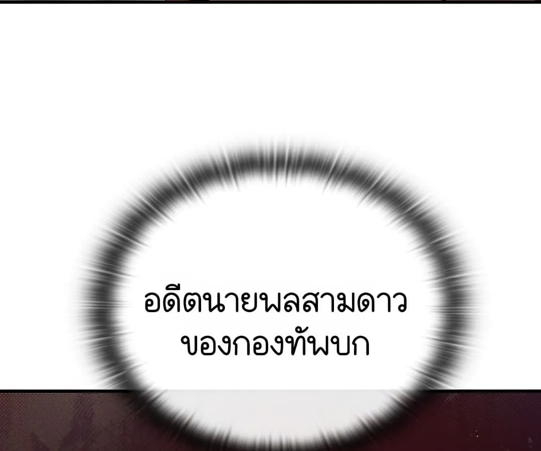 Shinsu Kindergarten ตอนที่ 1 หน้า 193