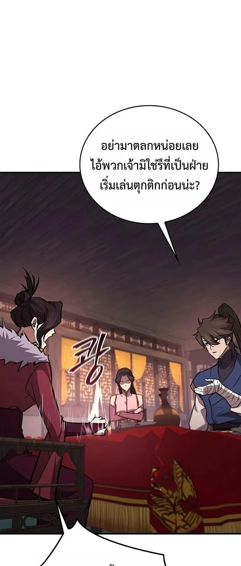 The Demonic Cult Instructor Returns ตอนที่ 51 หน้า 28