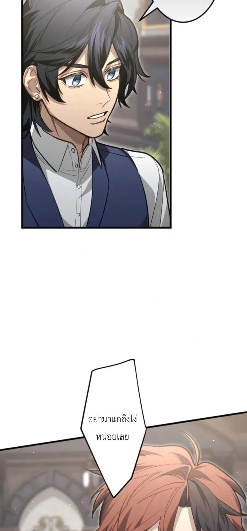 The Magic Theory of the Regressed Sword Saint ตอนที่ 21 หน้า 32