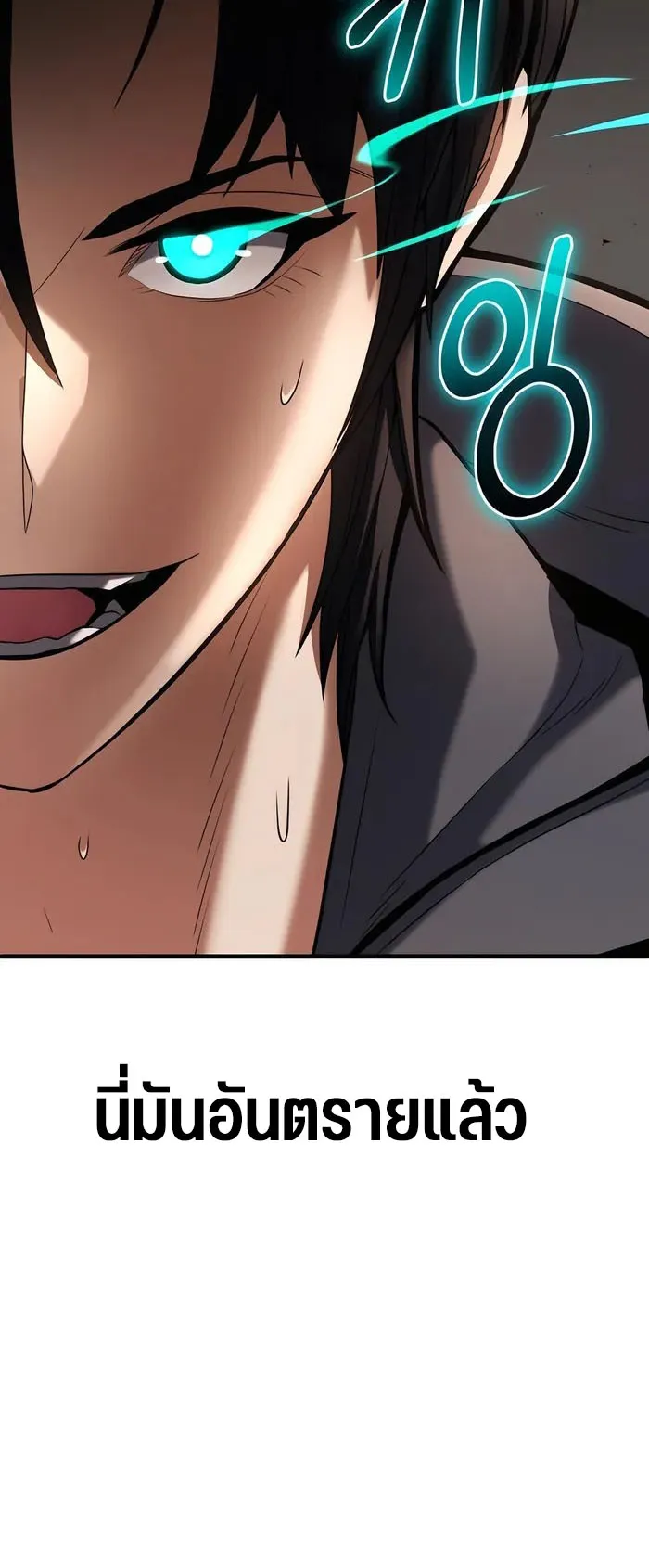 Expelled Hero Is Too Strong ตอนที่ 3 หน้า 106