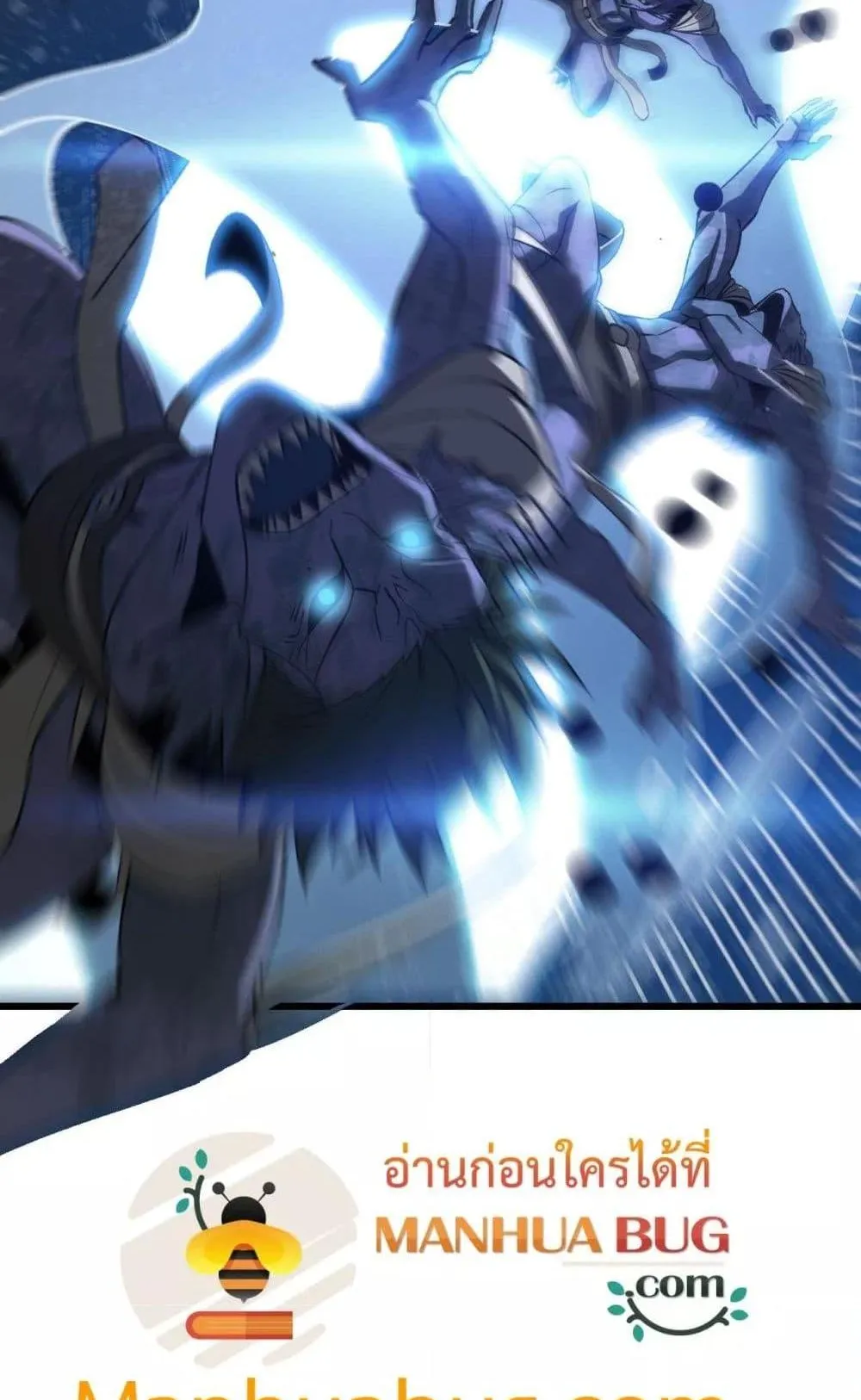Doomsday Sword God ตอนที่ 61 หน้า 78