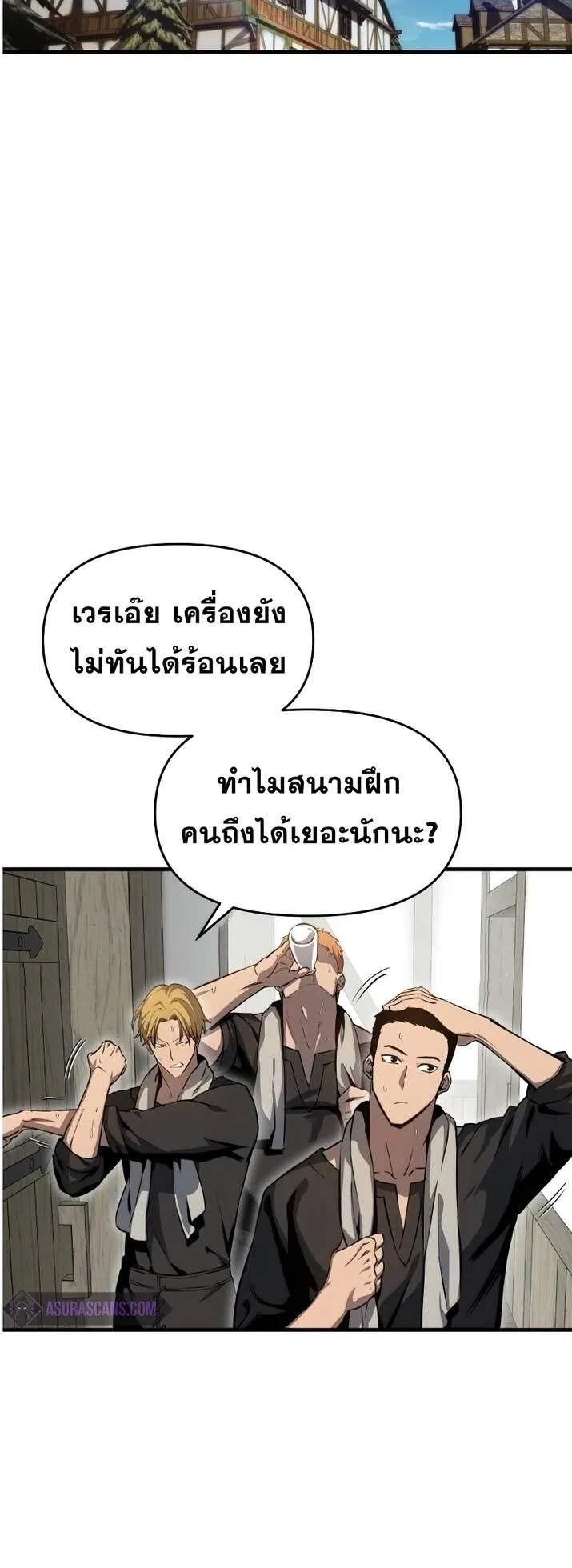 Reincarnation of the Suicidal Battle God ตอนที่ 15 หน้า 22