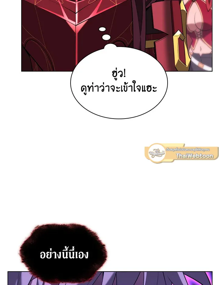 Overgeared ตอนที่ 162 หน้า 144