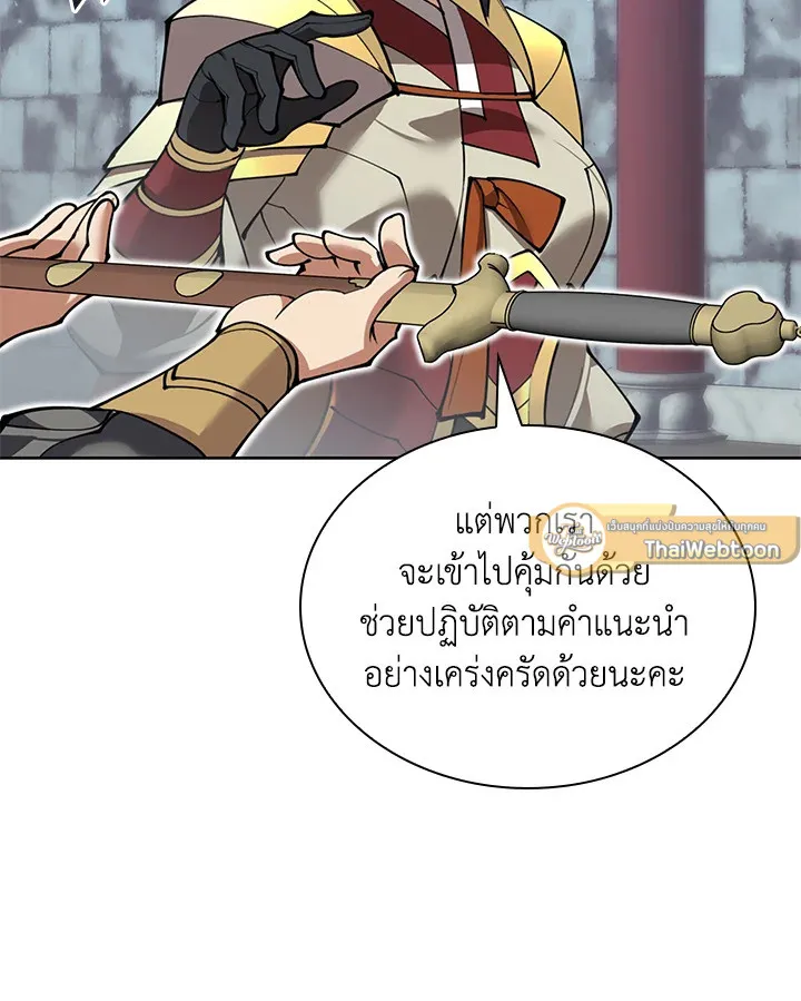 Overgeared ตอนที่ 263 หน้า 6