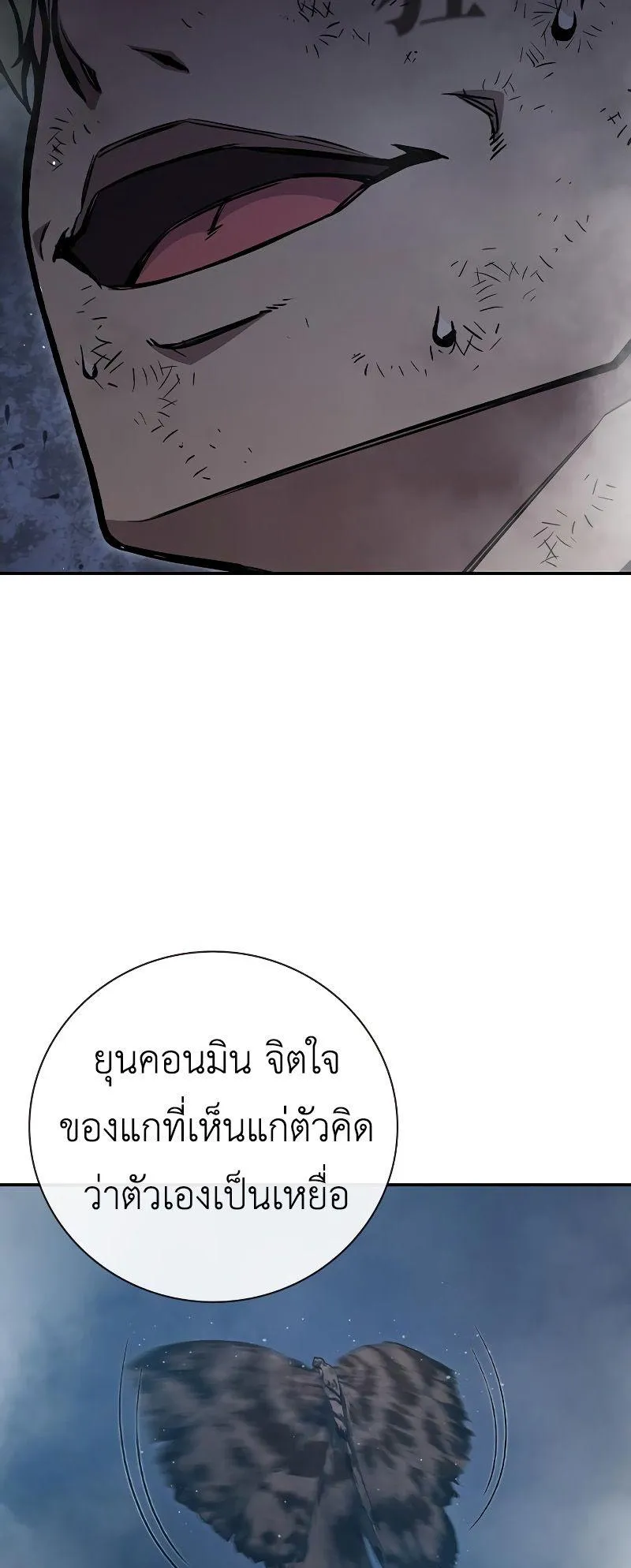 Juvenile Prison ตอนที่ 6 หน้า 107